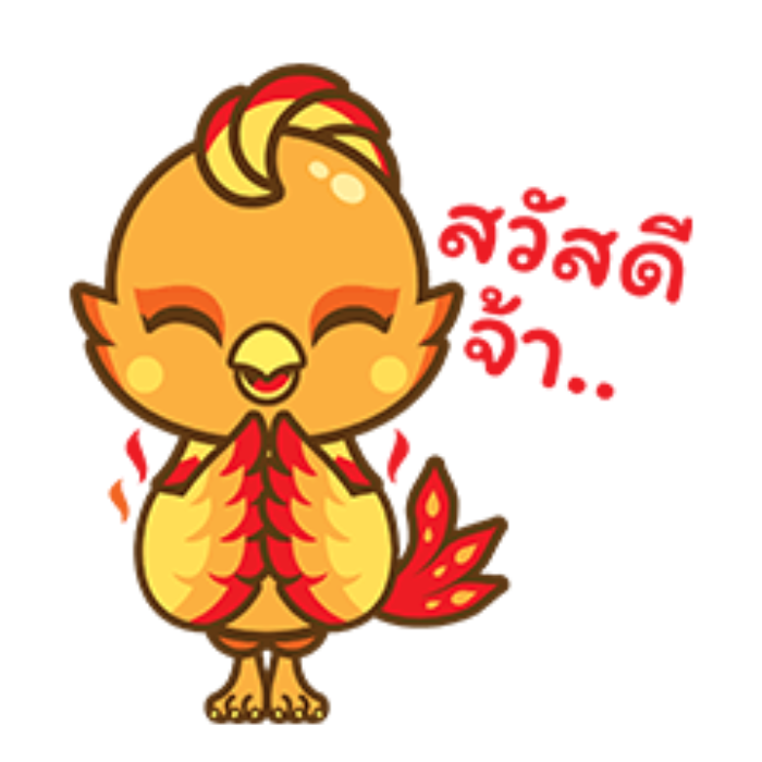แอพนกเขียวใช้งานง่าย